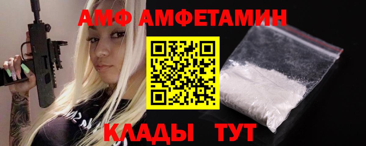АМФЕТАМИН VHQ  Вход с VPN  Котлас 
