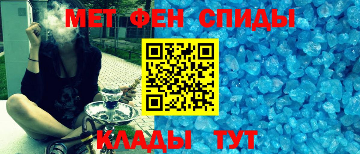 АМФЕТАМИН Розовый Котлас