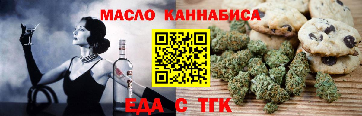 Печенье с ТГК конопля  Вход с VPN  Котлас 