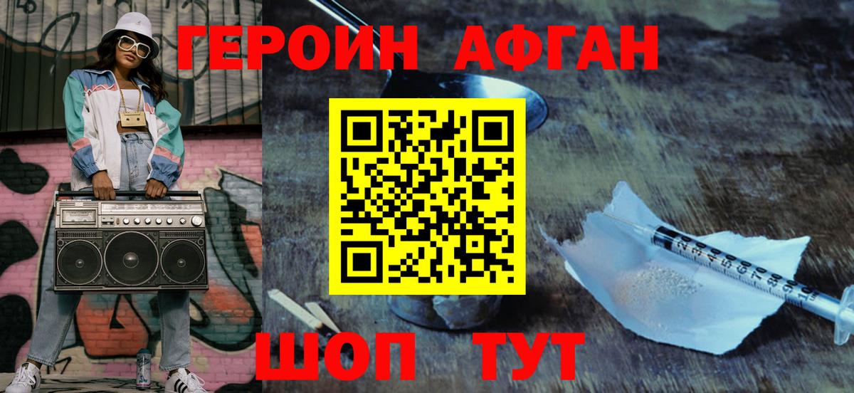 ГЕРОИН  Вход с VPN  Котлас  ГЕРОИН Heroin 