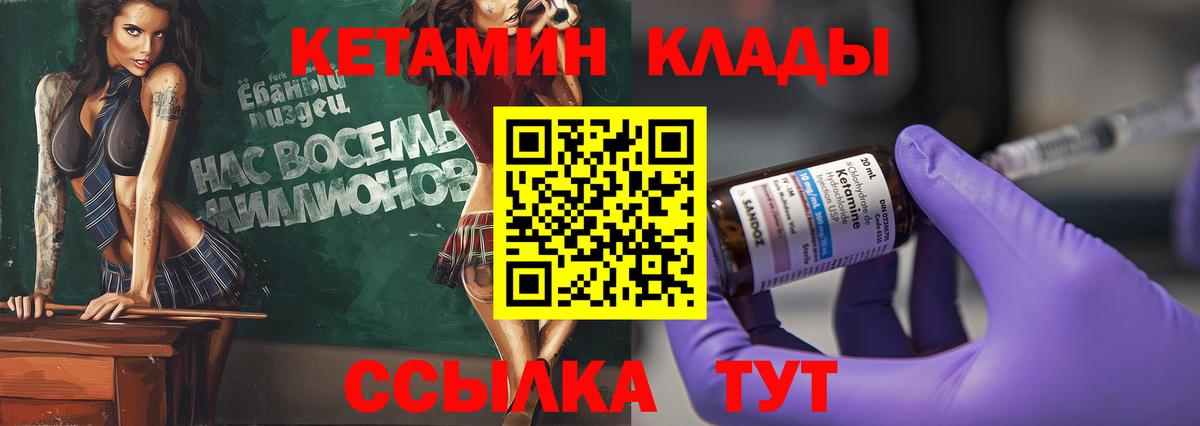 Кетамин ketamine Котлас