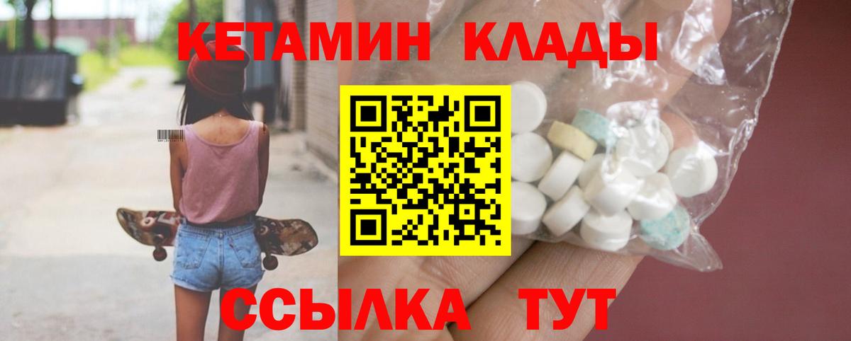 Кетамин VHQ  Вход с VPN  Кетамин VHQ  Котлас 