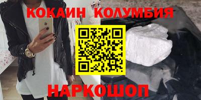 кокаин VHQ Кинель