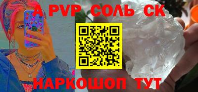 соль ск Кингисепп