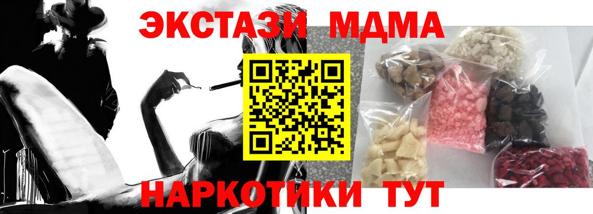 МДМА VHQ  Вход с VPN  MDMA crystal  Котлас 