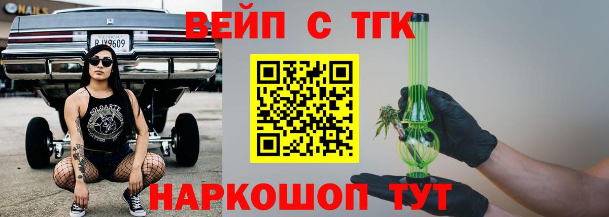 Котлас  ТГК жижа  Дистиллят ТГК гашишное масло  Вход с VPN 