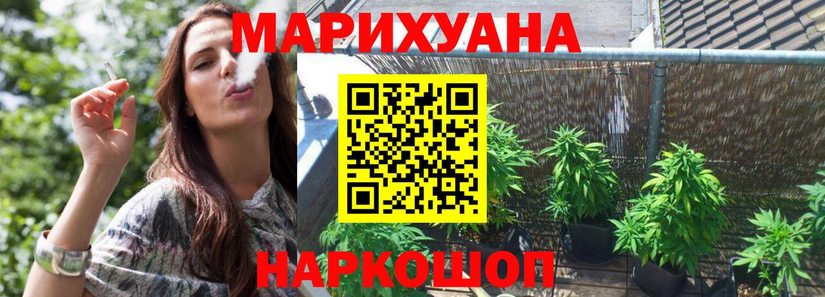 Котлас  МАРИХУАНА AK-47  Вход с VPN  Бошки Шишки сатива  Бошки Шишки сатива 
