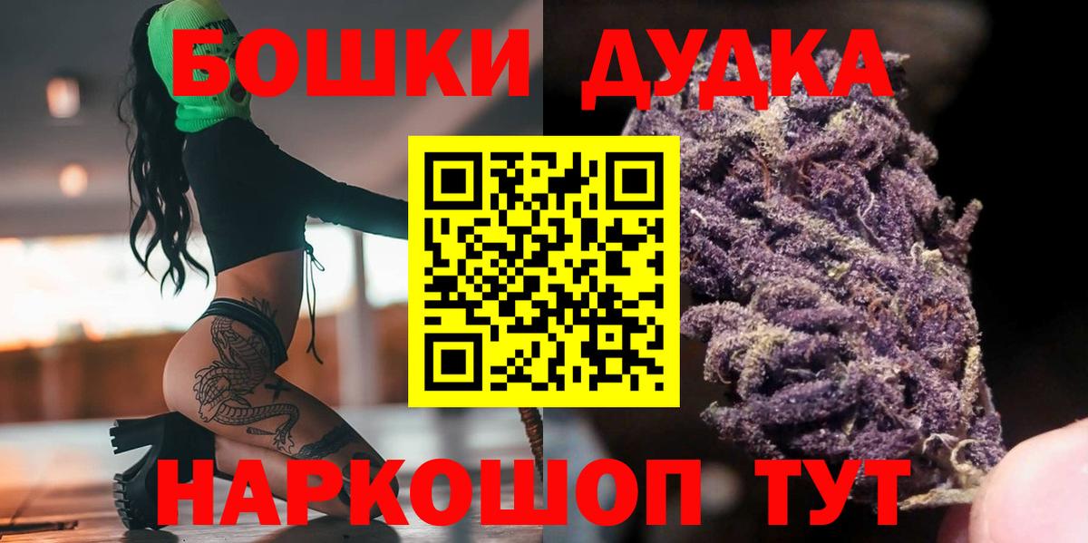 Бошки Шишки семена Котлас